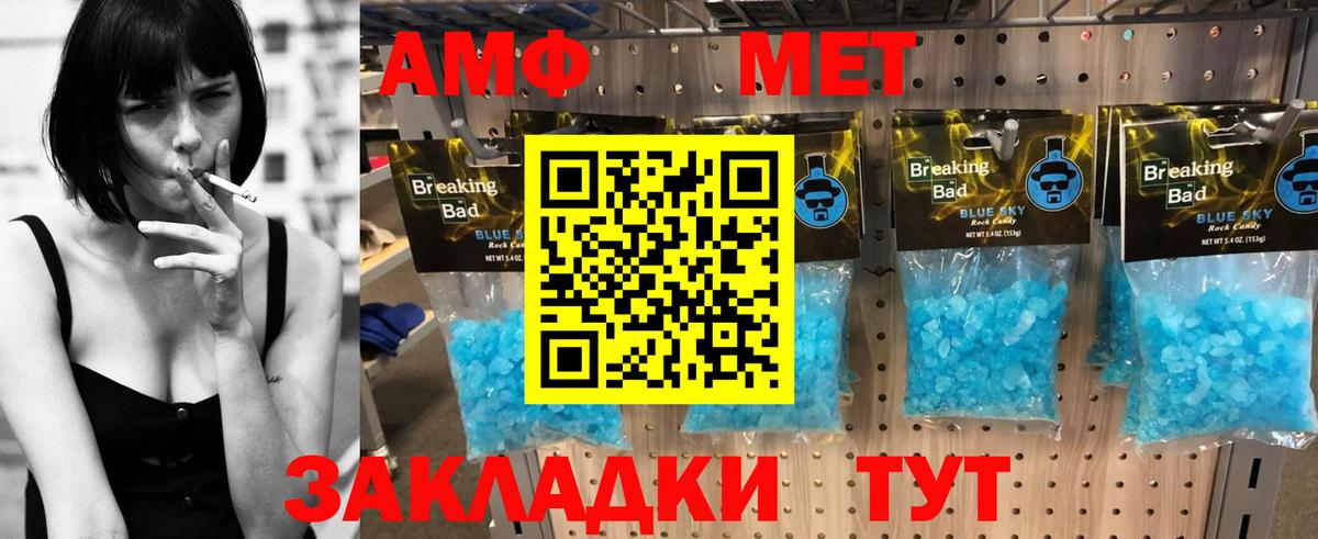 АМФ VHQ Удомля