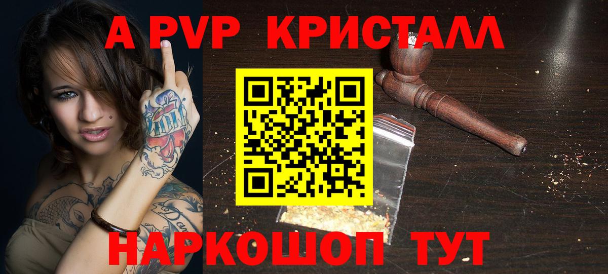 Alpha-PVP СК Удомля