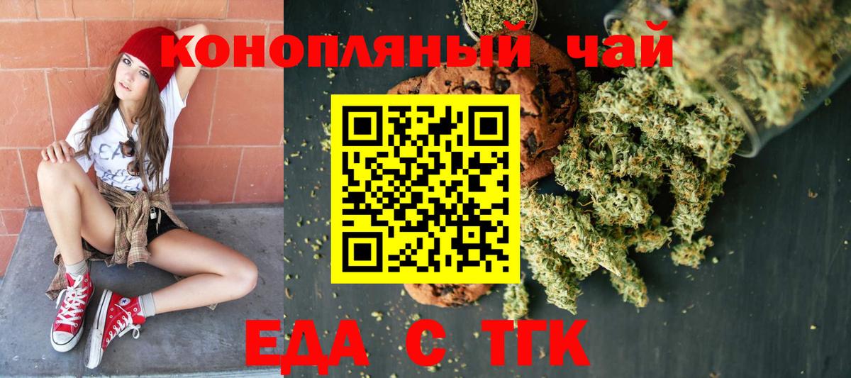 Удомля  Canna-Cookies марихуана  Вход с VPN 
