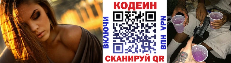 продажа наркотиков  Удомля  Кодеин Purple Drank 