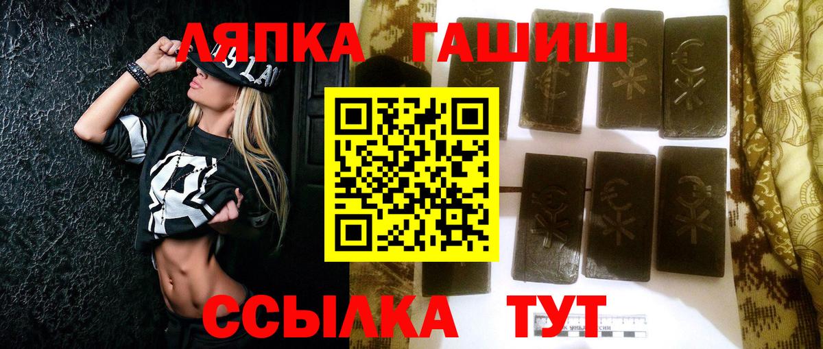 ГАШ Premium  ГАШ AMNESIA HAZE  Удомля  Вход с VPN 