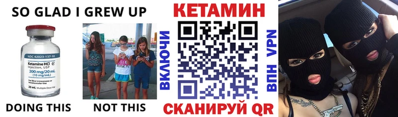 Кетамин ketamine Удомля
