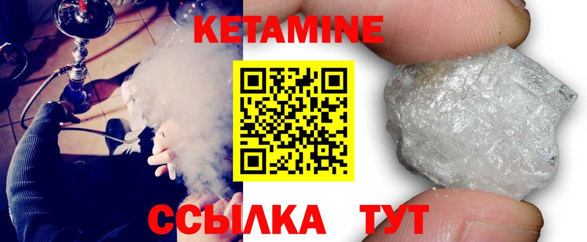 Кетамин ketamine  Кетамин ketamine  Удомля  Вход с VPN 