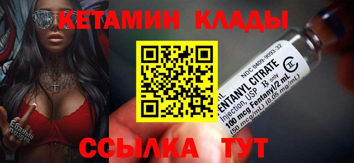КЕТАМИН ketamine Удомля