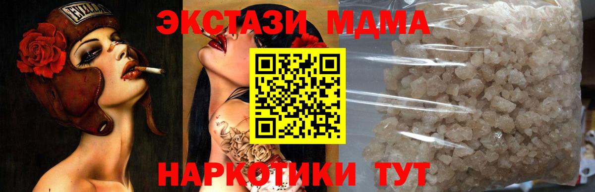 MDMA молли  Вход с VPN  МДМА crystal  MDMA  Удомля 