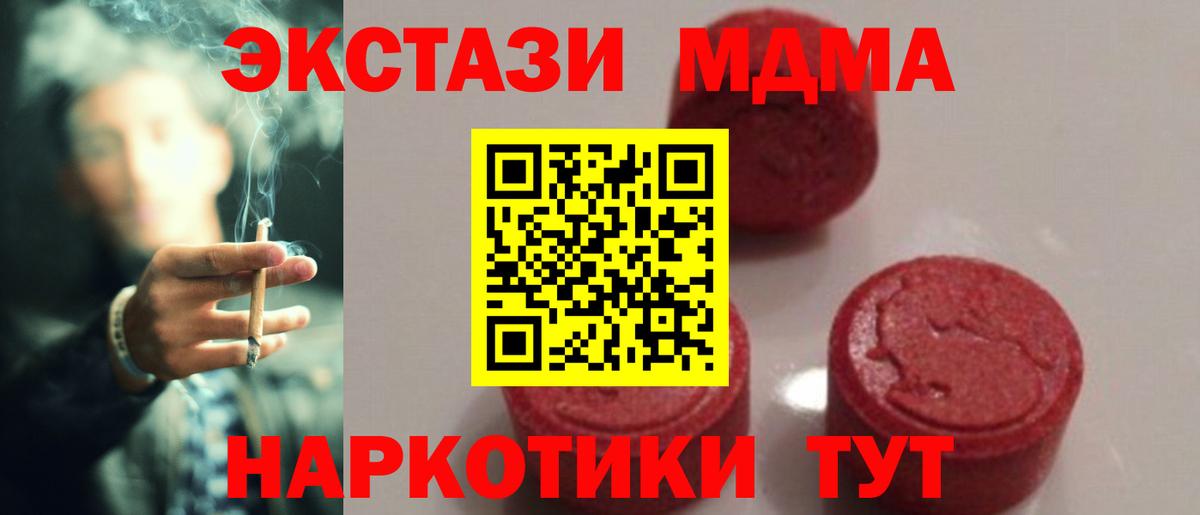 MDMA молли Удомля