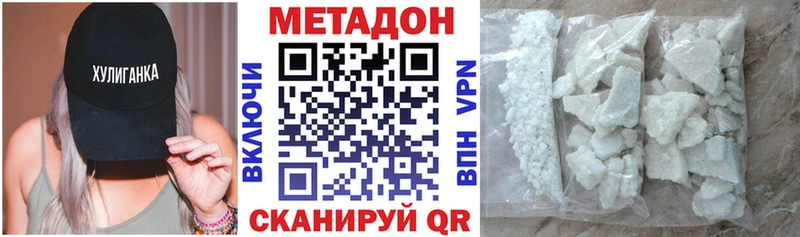 даркнет сайт Удомля Метадон белоснежный