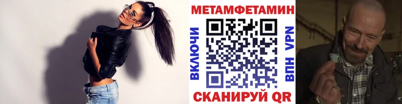 МЕТАМФЕТАМИН Methamphetamine  Удомля 