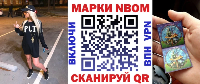 Марки N-bome 1500мкг  цены   Удомля 