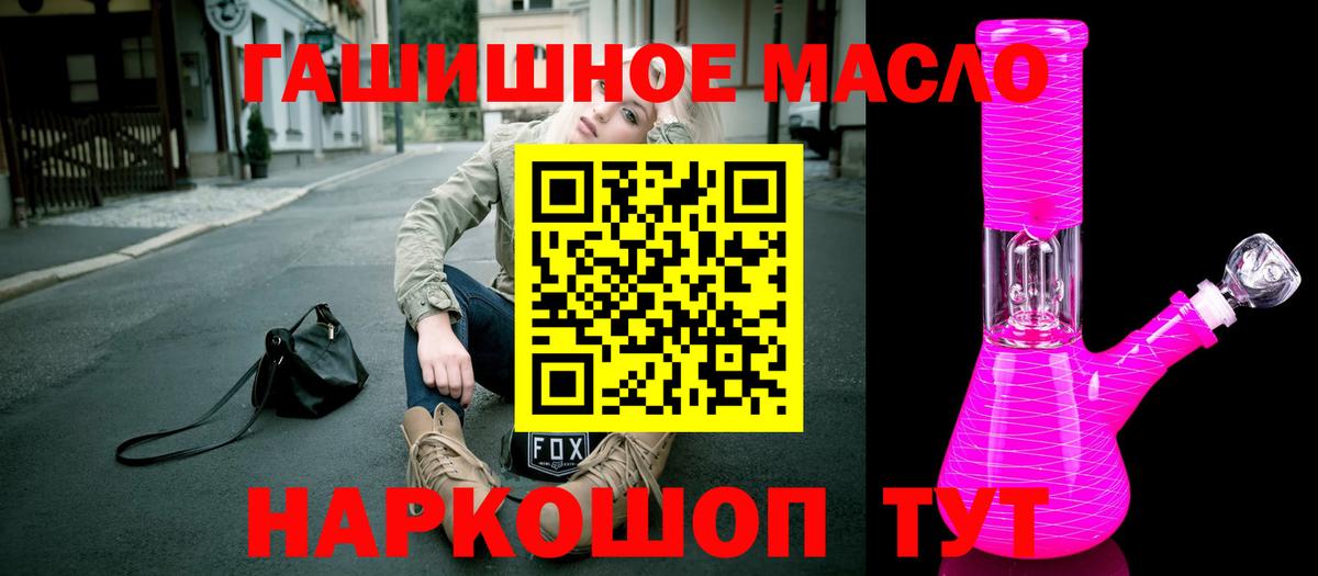 ТГК THC oil Удомля