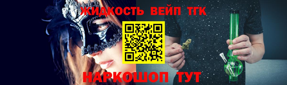 цена наркотик  Дистиллят ТГК жижа  Удомля  Вход с VPN  Дистиллят ТГК вейп 
