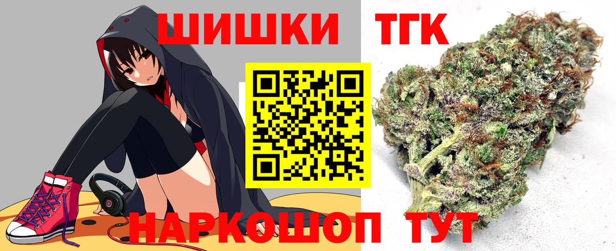 Каннабис THC 21%  Вход с VPN  МАРИХУАНА семена  Удомля 
